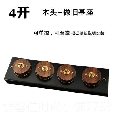 新品南记 中灯 古陶瓷 黑桃木 复古胡 装饰 开关面板