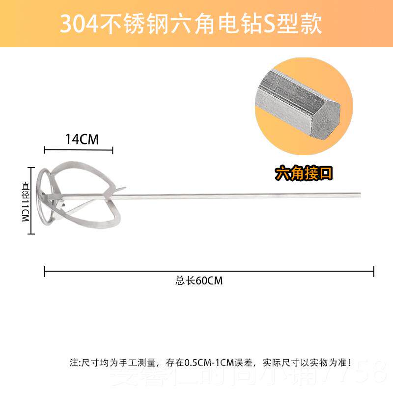 新品304杆不锈钢搅拌杆双山腻子水涂料钻型搅拌螺旋M14方向盘S搅图片