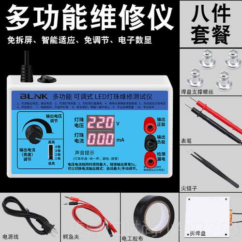 新品LEDL背光测仪试液晶屏 ED灯珠灯条维修修光源检测仪器工具维