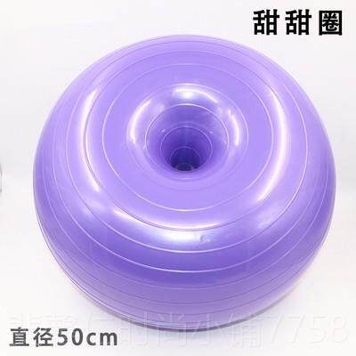 新品瑜伽球球健身减苹果球平衡甜肥甜圈坐摩凳运动加厚防爆半球按