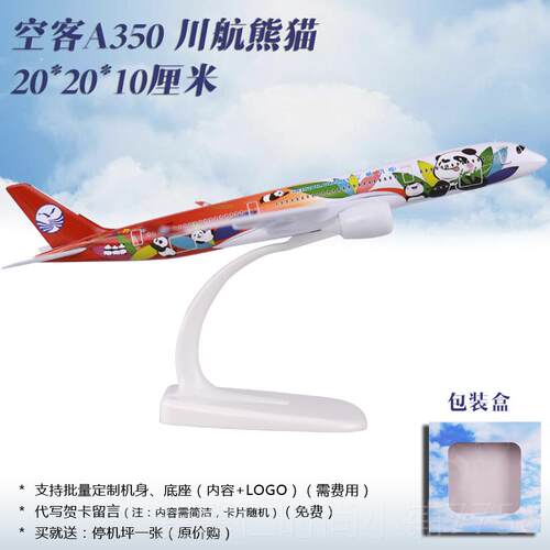 新品飞模型20cm仿B真合金客机波音74机7国航东航厦航海航空客A830