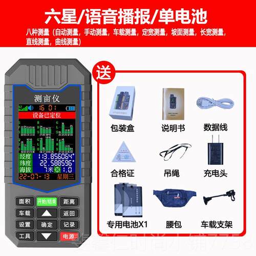 新品瑞年达测亩精仪高度持手pgs土地面积地亩测量收割机车载量田