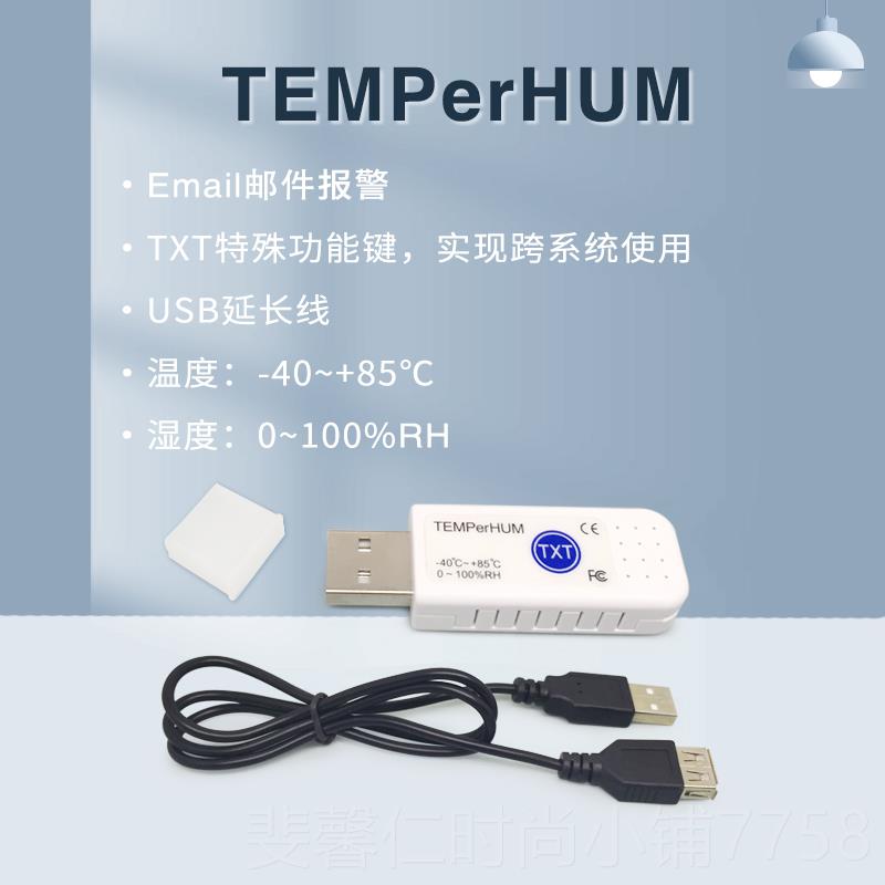 新品Psensor UB温度传感器报防水测温探头水族远程C监测警S测温仪
