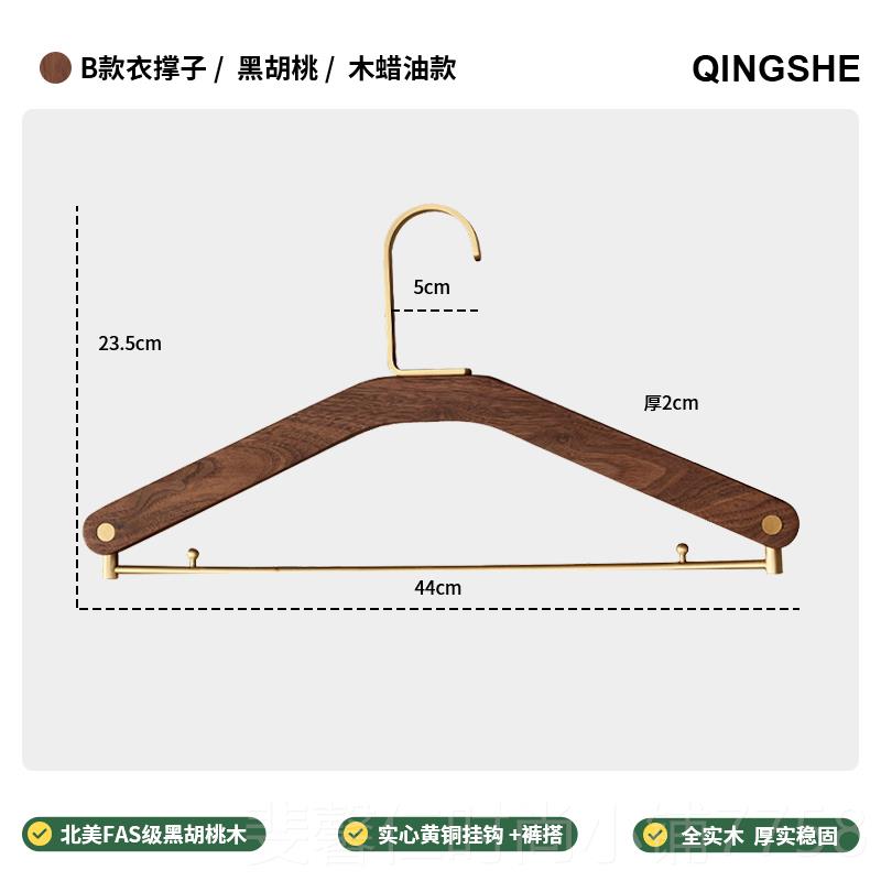 新品黑胡桃实木衣架家用肩无痕不起包防滑挂大衣木西装挂防肩角衣