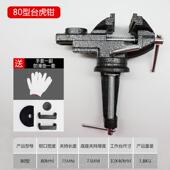 新品 小型台钳桌虎持钳迷你工作台夹工具向家用万台虎夹平钳口钳夹