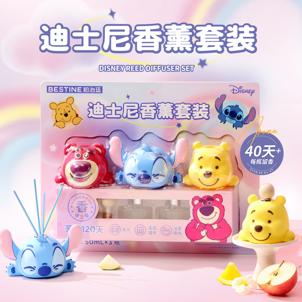 迪士尼正版史迪奇草莓熊车载香薰无火家用室内房间熏香摆件扩香器