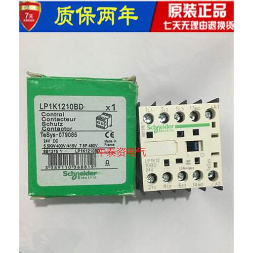 议价小直流接触器LP1K09004MD LP1K0610BD LP1K0901BD LP1K12015M
