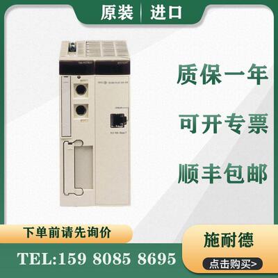 议价施耐德 PLC TSXP57304M TSXP57354M