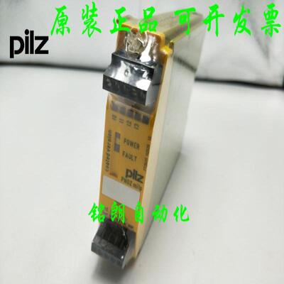 议价全新原装 PILZ 皮尔兹 安全继电器 PNOZ MI1P 订货号 773405