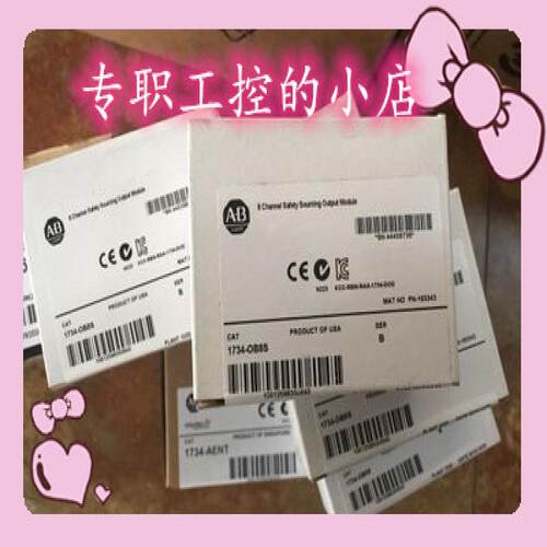 议价美国罗克韦尔AB 1734-OB8S原装进口现货顺丰包邮价格优美欢