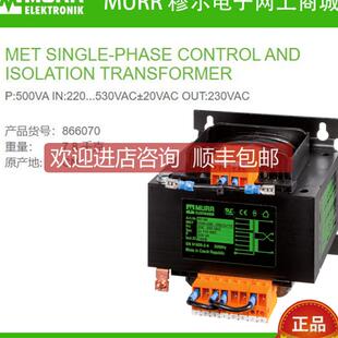 MURR 530V绝缘T60 穆尔单相500VA 200 B全新 变压器 询价866070