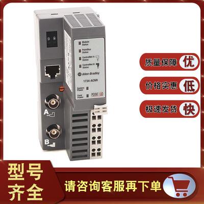 议价1734-ACNR 网络适配器，POINT I/O，ControlNet，双介质 1734