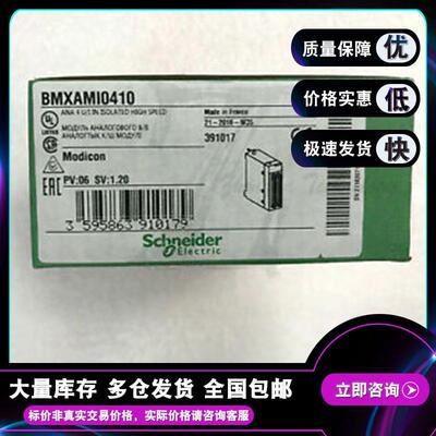 议价BMXAMI0410 隔离模拟量输入模块，16位 ，通道间隔离 4