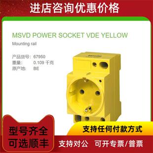 螺钉端子 询价67950 德标VDE白色 控制柜接口 77X45X70 MURR