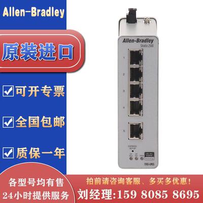 议价1783-LMS5 1783-LMS8 Stratix2500 5Port Lightly Managed Sw