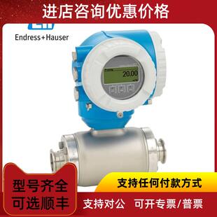 AK恩德斯豪斯 AAIBAEAFAAFDAS0AA1 询价E H电磁流量计5H3B40