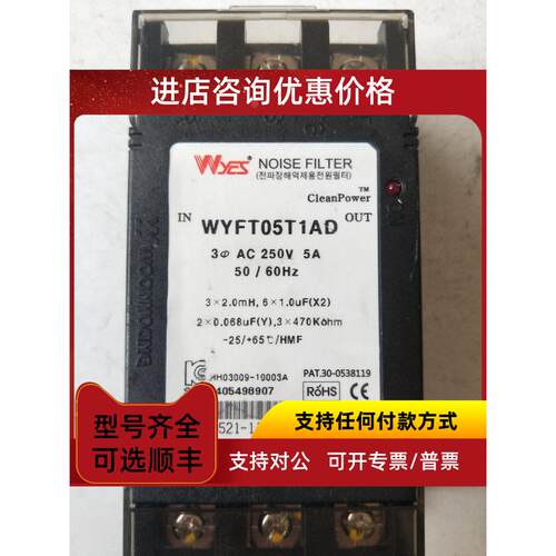 议价机 WYES WYFT05T1AD