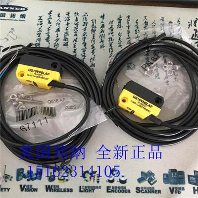 议价现货邦纳QS18VN6LAF/250背景抑制激光传感器QS18VP6LAF/25