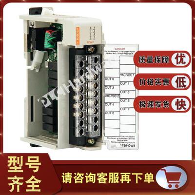 议价1769-OW8 CompactLogix继电器输出模块，8点VAC/VDC 1769O