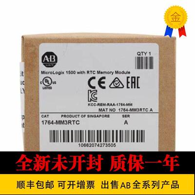 议价AB PLC1764-MM3RTC 1764MM3RTC模块 Micrologix 1500
