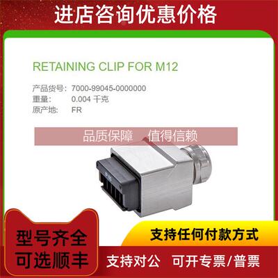 询价7000-99661-0000000 MURR Push Pull Power 防护罩