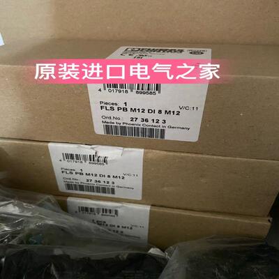 议价菲尼克斯分布式I/O模块  FLS PB M12 DI 8 M12    2736123