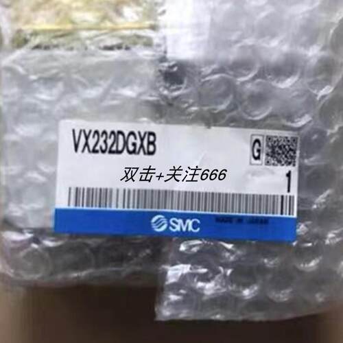 议价SMC原装正品电磁阀 VX220/232GA/DA/EA/232DGXB/GAXB/230DA/D
