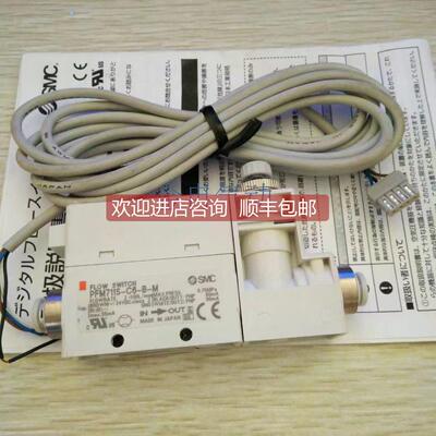 询价SMCPFM7201S-C8L-D-M PFMB7201S-C8L-A-M-V流量计