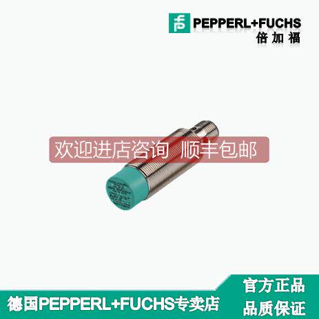 询价倍加福P+FNBN4-12GM50-E0-V1传器-