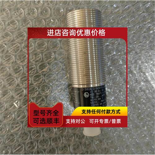 议价装 IFM易福门 DI502A