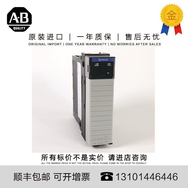 议价AB 1756-SYNCH 0.44 KG US ControlLogix SynchLink Comms Mo