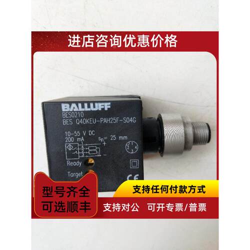 议价装巴鲁夫 BES0210 BES Q40KEU-PAH25F-S04G