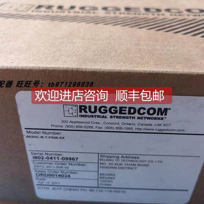 询价罗杰康交换机I802NC-M-T-FX06-XX罗杰康网管交换机I802-0411-