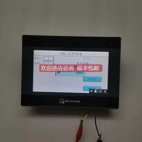 询价威纶通触摸屏 MT6071iP