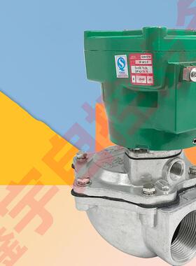 NF353A044 隔爆脉冲阀 直角型脉冲阀 1寸防爆脉冲阀