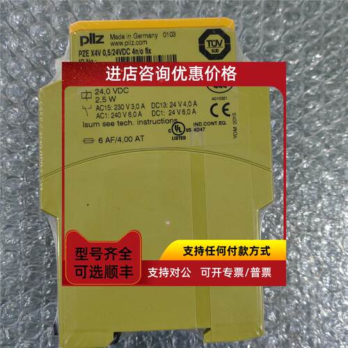 议价皮尔兹 PILZ 774580 PZE X4V 0,5/24VDC 4n/o fix