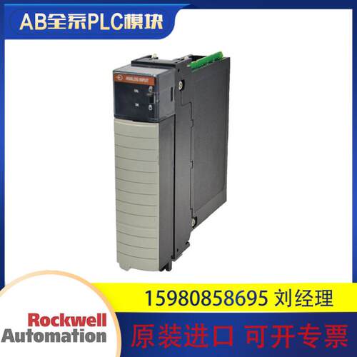 议价1756-IR6I 1756-IF6I AB罗克韦尔 控制模块 全新现货 顺丰