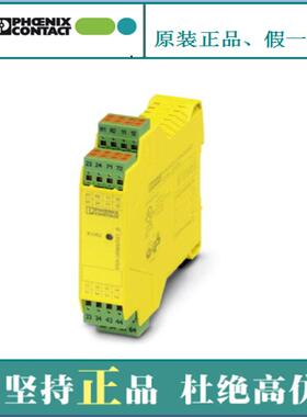 议价菲尼克斯 Phoenix扩展模块PSR-SPP- 24UC/URM4/5X1/2X2