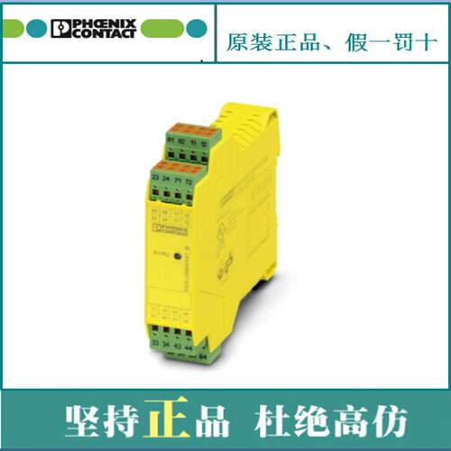 议价菲尼克斯 Phoenix扩展模块PSR-SPP- 24UC/URM4/5X1/2X2