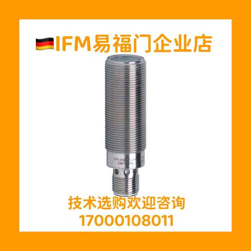 易福门 IFM 光电开关OGT100 OGP200 OGP500 OGH500 OGS300