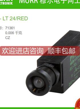 询价MURR71361红色24V测试输入IP65板厚1.5...5.0mmLED K显