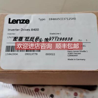 询价伦茨LENZE/8400变频器 E84AVSCE3712SX0 E84AVSCE3712SB0