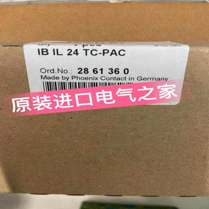 议价供应 德国 2861360   IB IL 24 TC-PAC   菲尼克斯模块Phoe