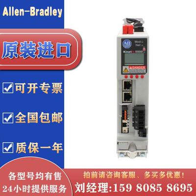 议价2198-H008-ERS Kinetix 5500 6.3 Amp Servo Drive