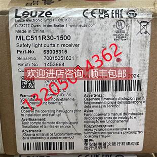 询价68005315 1500劳易测LEUZE安全光幕接收器 MLC511R30