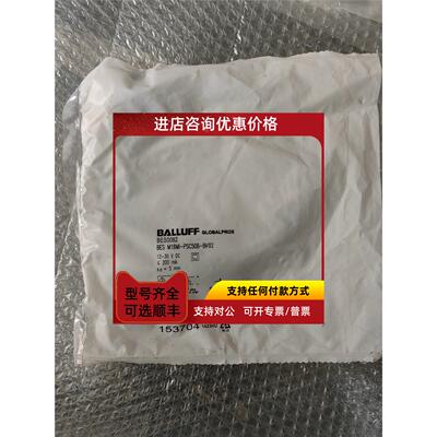 议价BALLUFF巴鲁夫BES0082 BES M18MI-PSC50B-BV02