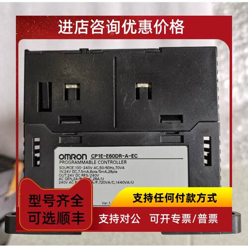 议价机 CP1E-E60DR-A-EC