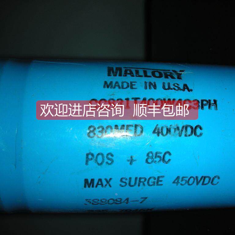 询价830UF/400V MALLORY 摩罗利 高级CG系列发烧胆机滤波电容