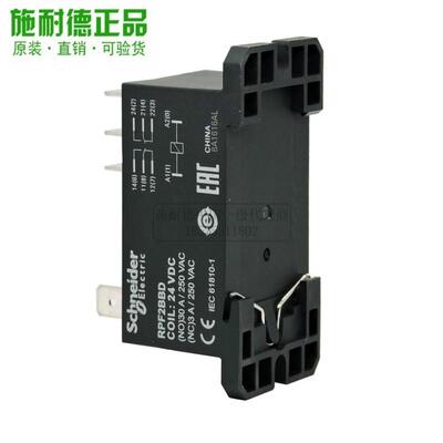 议价库存功率型继电器 RPF2ABD RPF2BBD 2BP7 电磁式直流继电器
