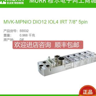 IRT 询价55532 MPNIO数字量输入DI8 MVK M12绝缘RJ45连 MURR